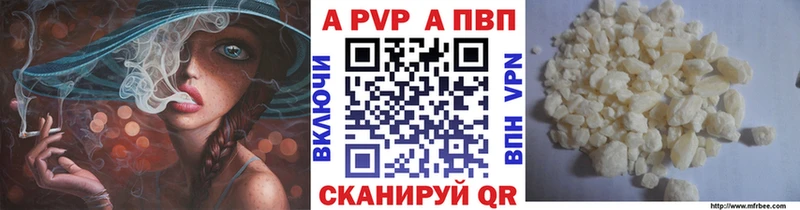 Купить закладки Уварово A-PVP VHQ