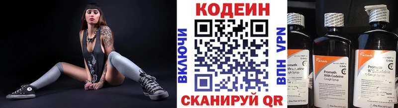 Кодеиновый сироп Lean напиток Lean (лин)  Купить где  Уварово 