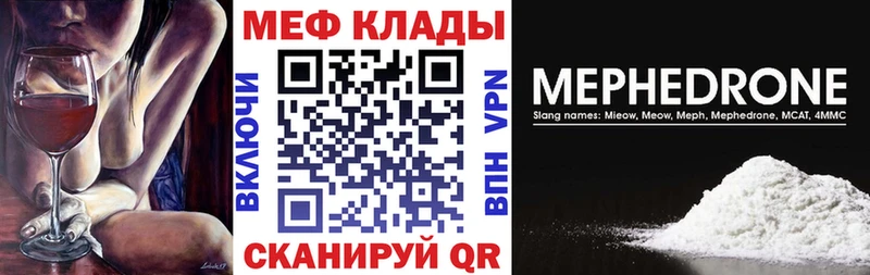 Купить закладки  Уварово  МЯУ-МЯУ кристаллы 