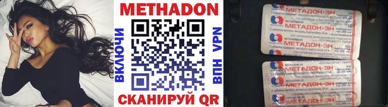 Купить где  Уварово  МЕТАДОН кристалл 