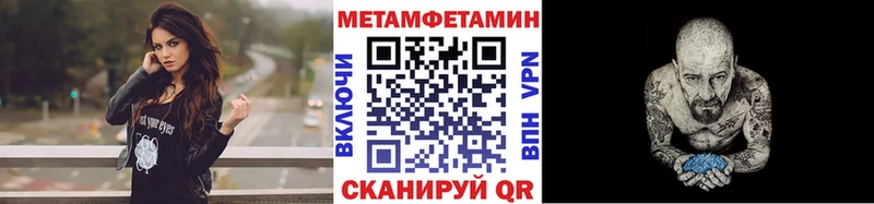 МЕТАМФЕТАМИН кристалл  Купить где  Уварово 