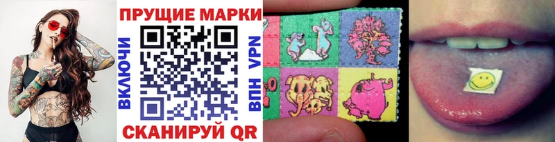 Наркотические марки 1500мкг  Купить  Уварово 